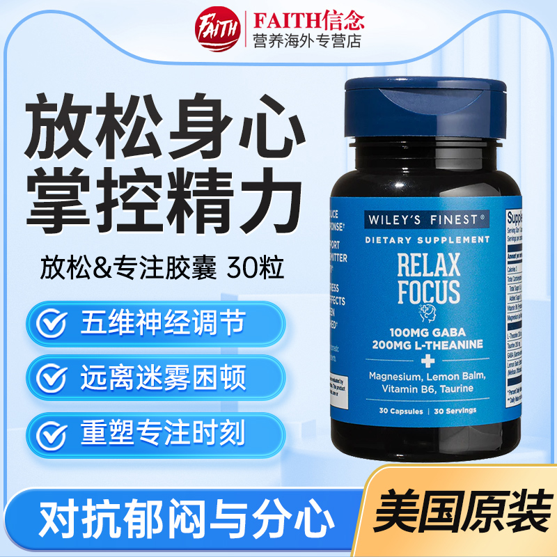 Wiley'sFinest放松身心神器