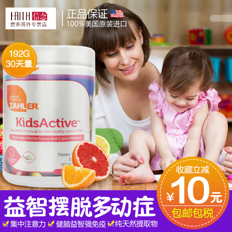 ÃÀ¹úͯ¼ÑµÏ°²KidsActive¶ùͯdmae²¹ÄÔËØ¶à¶¯Ö¢ÒæÖÇÖú·¢Óý192g