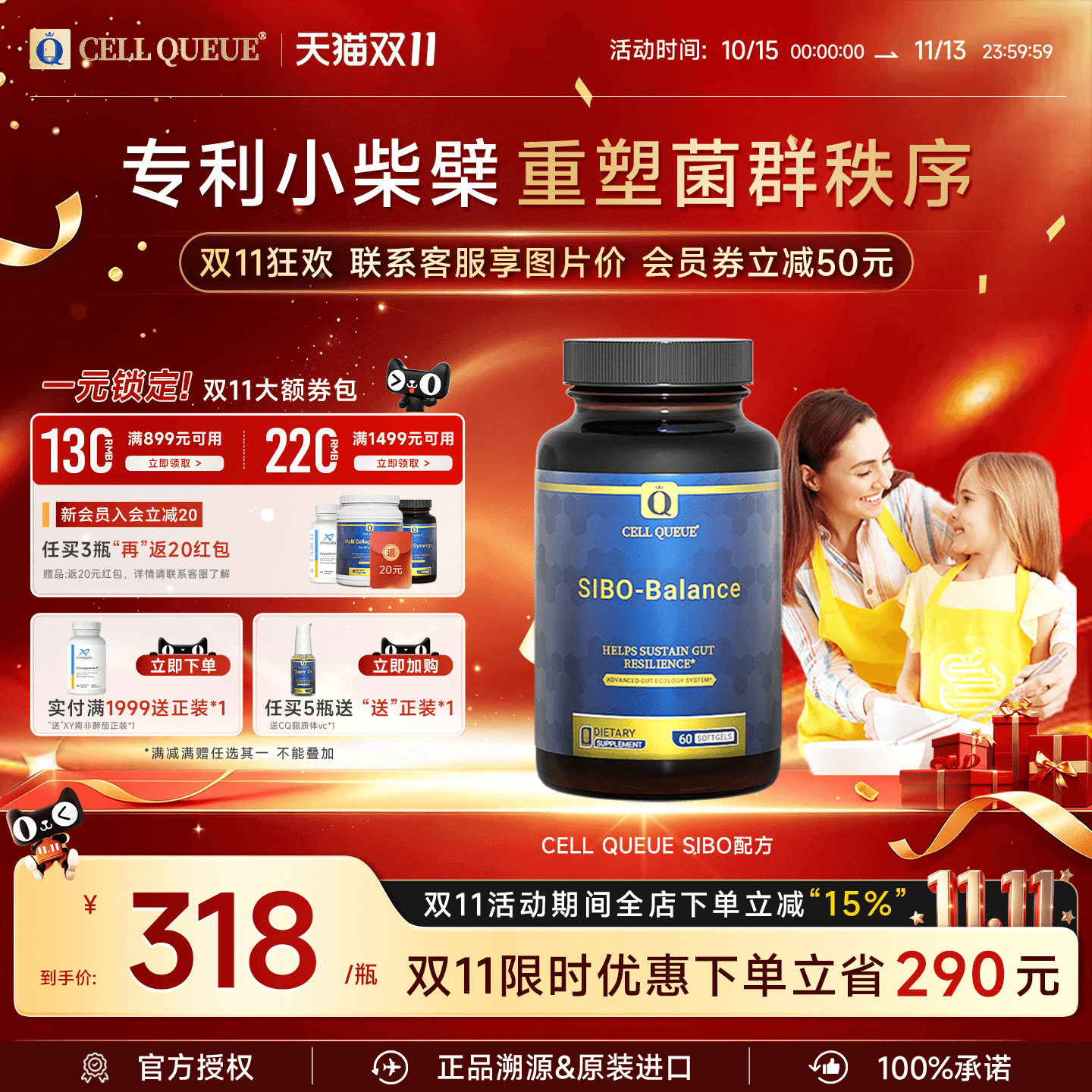优序CellQueue专利小檗碱IBS调理