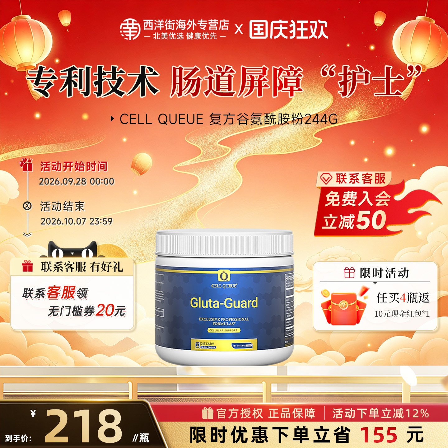 优序CQ谷氨酰胺儿童成人胃肠调理图片