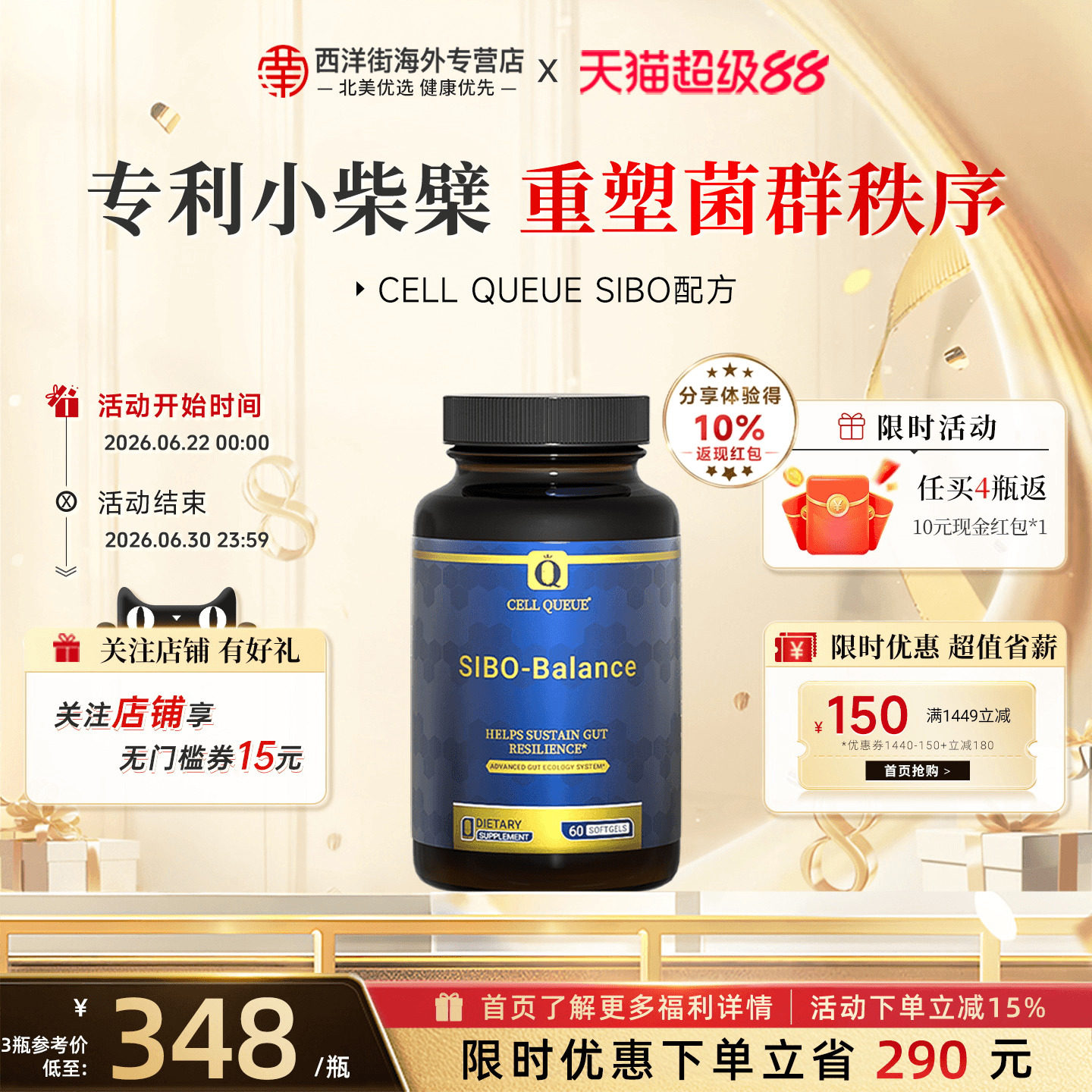 优序CellQueue专利小柴檗IBS调理