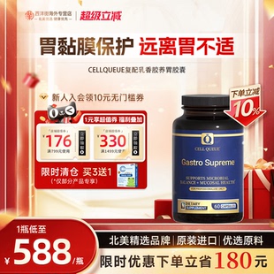 优序CQ乳香胶肠胃益生菌修复舒缓胃粘膜自活力甘草乳香锌肌肽养胃