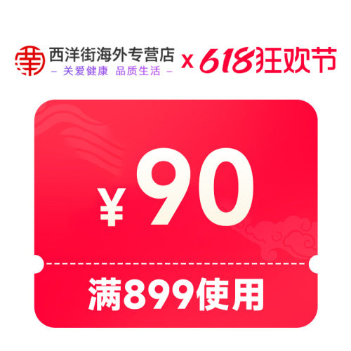 1元预定大额优惠券
