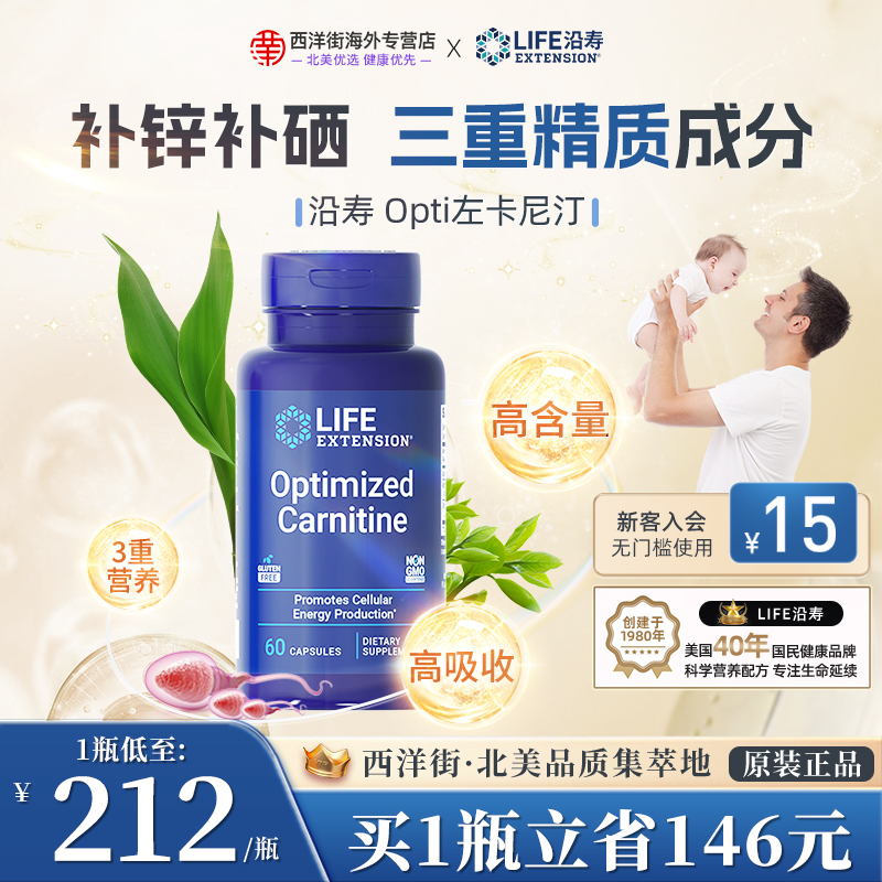 左卡尼丁宝片男锌片精子质量活性