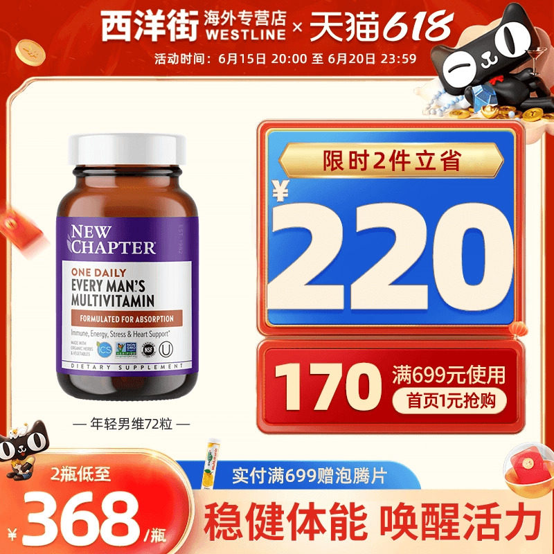 新章男士复合维生素片女士每日多维B族维C钙镁锌矿物质美国进口B