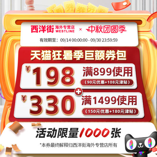 中秋团圆季