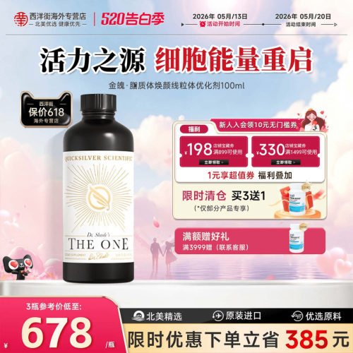 补充线促修复粒体辅酶
