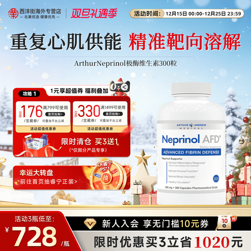 安德鲁AFD极酶美国呵护血管健康辅酶Q10纳豆激酶芦丁泛醇保健品