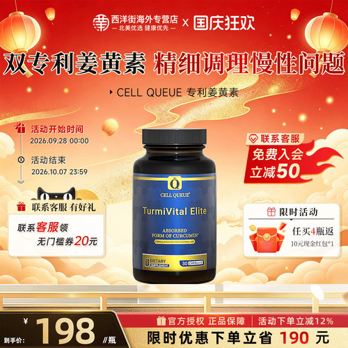 优序CQ双专利姜黄素炎痘男女胶囊