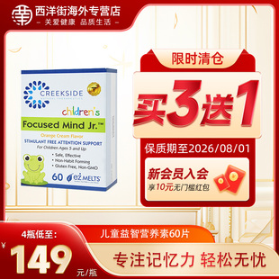 CK睿宁儿童磷脂酰丝氨酸PS记忆学生注意专注力片多巴胺达脑动力