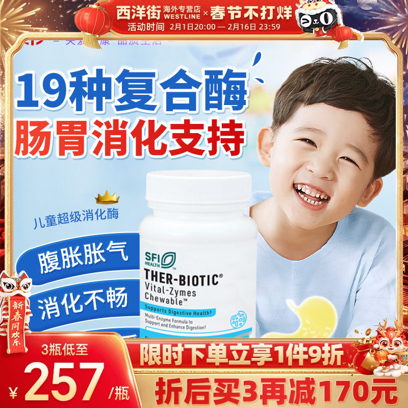 克莱尔消化酶咀嚼片儿童积食大人乳糖麸质不耐受过1敏klaire labs