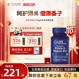 沿寿LIFE高含量DHEA卵巢保养女性备孕调理女孕呵护卵泡发育质量