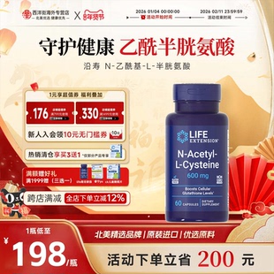 乙酰半胱氨酸NAC桥本氏甲腺抵氧600mg胶囊 沿寿Life 进口