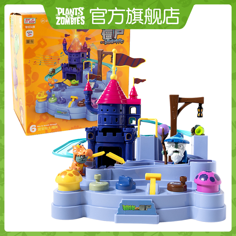 闯关大冒险儿童早教益智轨道玩具