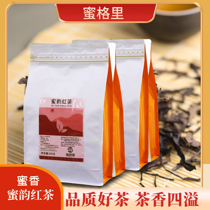 蜜格里蜜香红茶奶茶店原料红茶叶