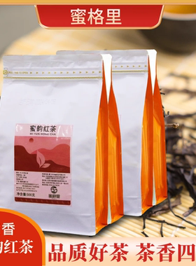 蜜格里蜜香红茶奶茶店原料红茶叶