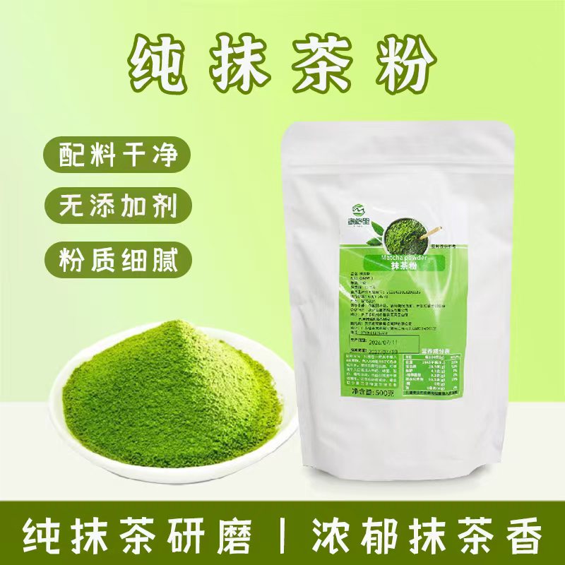 蜜格里纯抹茶粉抹茶拿铁奶茶饮品店烘培原料500g冲饮冰沙三倍厚抹