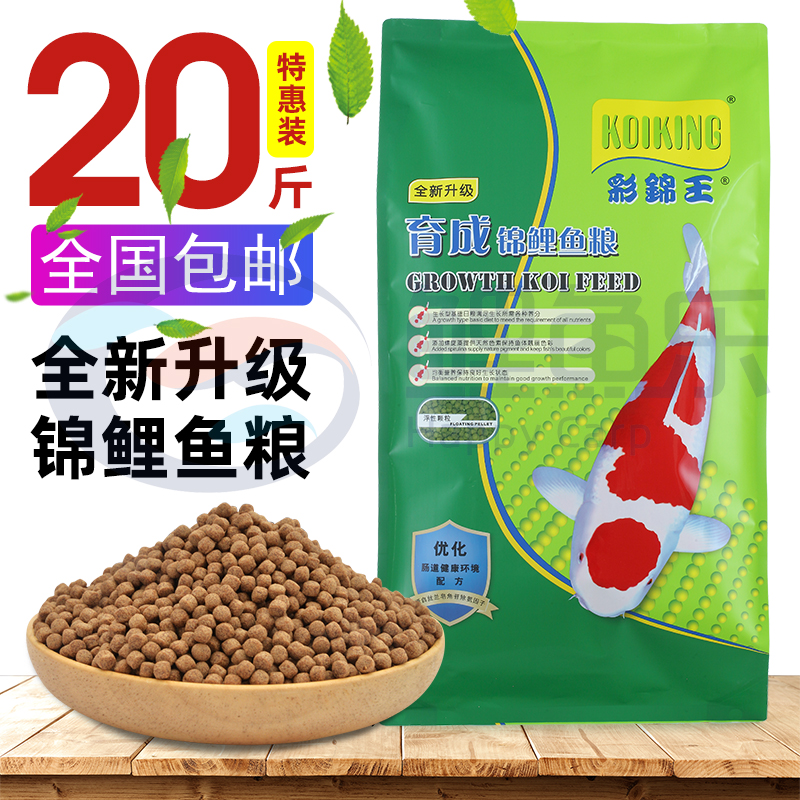 彩锦王锦鲤饲料5kg 育成增艳色扬螺旋藻锦鲤鱼食正品大中颗粒包邮 宠物/宠物食品及用品 观赏鱼饲料 原图主图