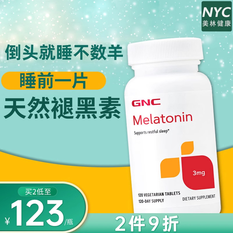 美国进口GNC退黑素褪黑素片美乐通宁melatonin3mg120粒睡眠片 保健食品/膳食营养补充食品 褪黑素/γ-氨基丁酸 原图主图