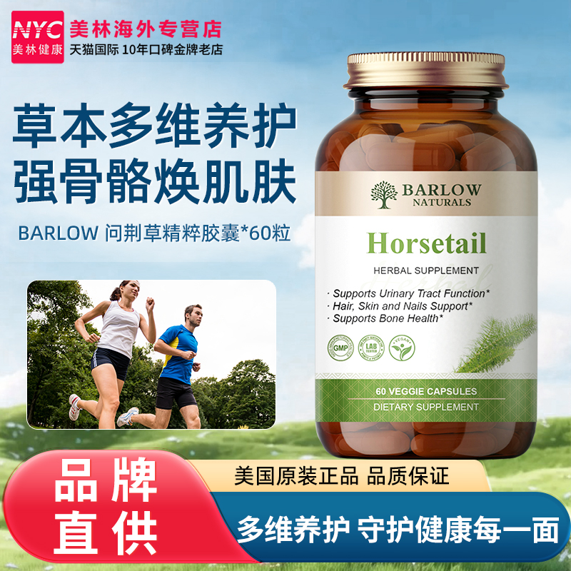 草本配方保养泌尿系统呵护关节