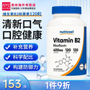 核黄素维VB2成人口角400mg Nutricost美国进口维生素b2大剂量正品