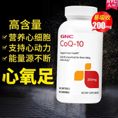 GNC健安喜辅酶Q10软胶囊200mg60粒保护心脏保健品原装 进口