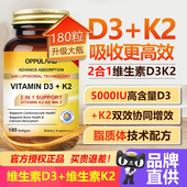 进口脂质体活性维生素d3k2镁三合一胶囊5000iu成人vd补钙OPPULAND
