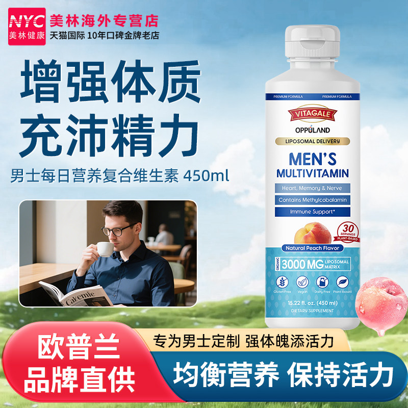 Vitagale多种维生素男士女士免疫力维生素综合b族维生素进口临期,保健食品/膳食营养补充食品,维生素/矿物质/营养包,淘宝优惠券,粉丝福利购,淘宝优惠卷