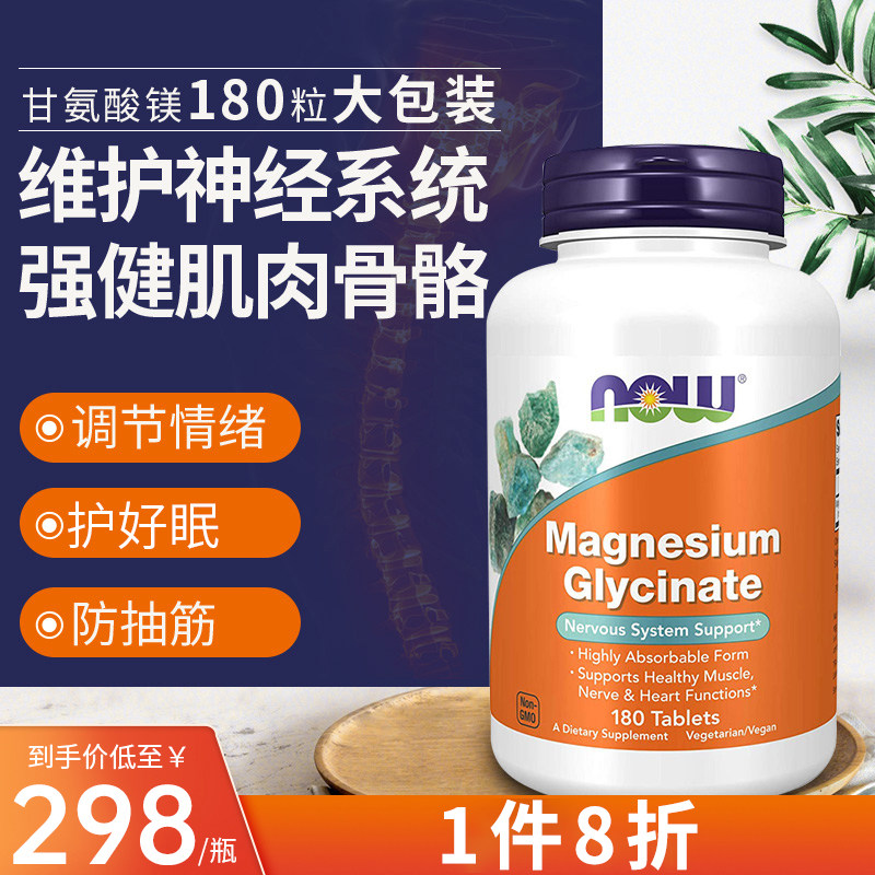 诺奥甘氨酸镁螯合镁补充剂儿童镁片Magnesium非柠檬酸镁苏糖酸镁_虎窝淘