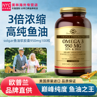 野生深海鱼油fish 进口 oil软胶囊omega3心脑血管中老年美国原装