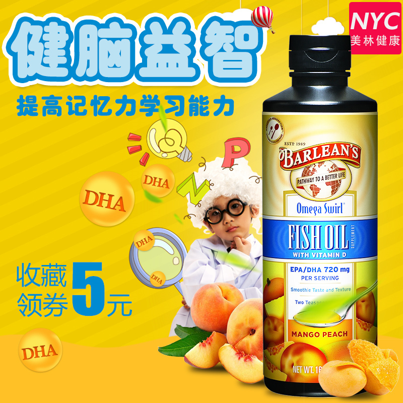 ÃÀ¹úÒÚ¼ÎÄþbarlean¡®s DHAÓãÓͲ¹ÄÔ½¡ÄÔÌá¸ßѧÉú¼ÇÒäÁ¦ÊÓÁ¦454g