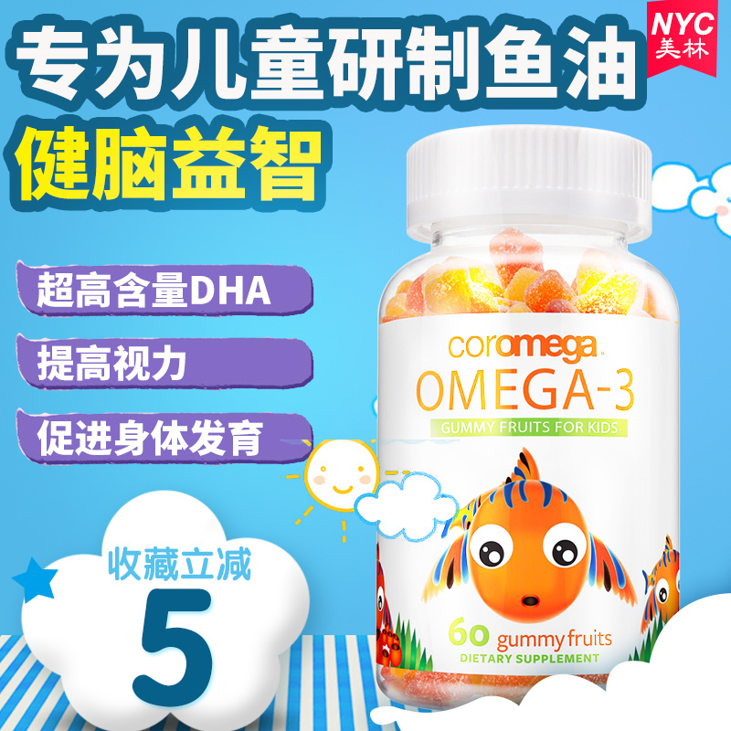 ÃÀ¹ú½ø¿Úcoromega DHA¶ùͯÓãÓÍÈíÌÇÇàÉÙÄêÓªÑø²¹ÄÔÌá¸ß¼ÇÒäÁ¦