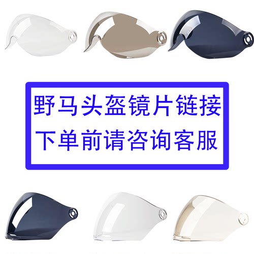 各型号专用镜片 下单咨询客服