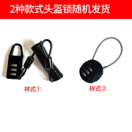 头盔锁密码锁安全防盗便携电动摩托车单车自行车电瓶帽子锁小巧
