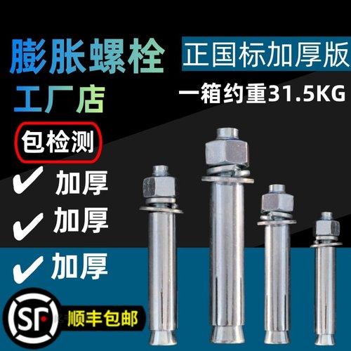 包检测国标膨胀加厚管加厚螺母