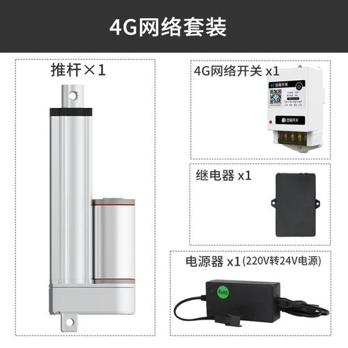 电动推杆鸡舍养殖场推杆套装