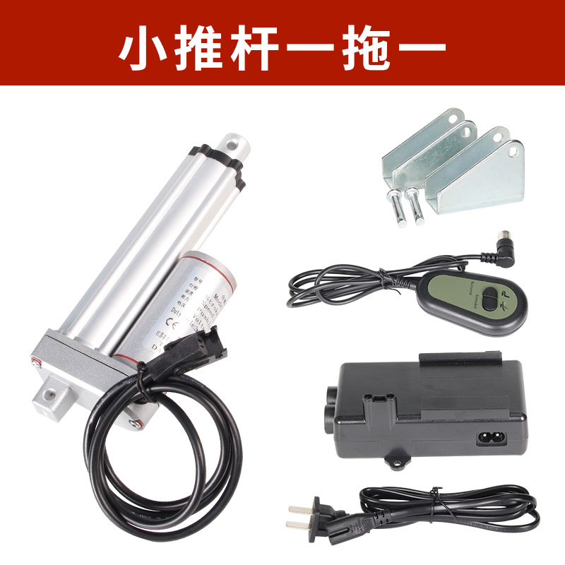 全套一拖一直流220v电动推杆