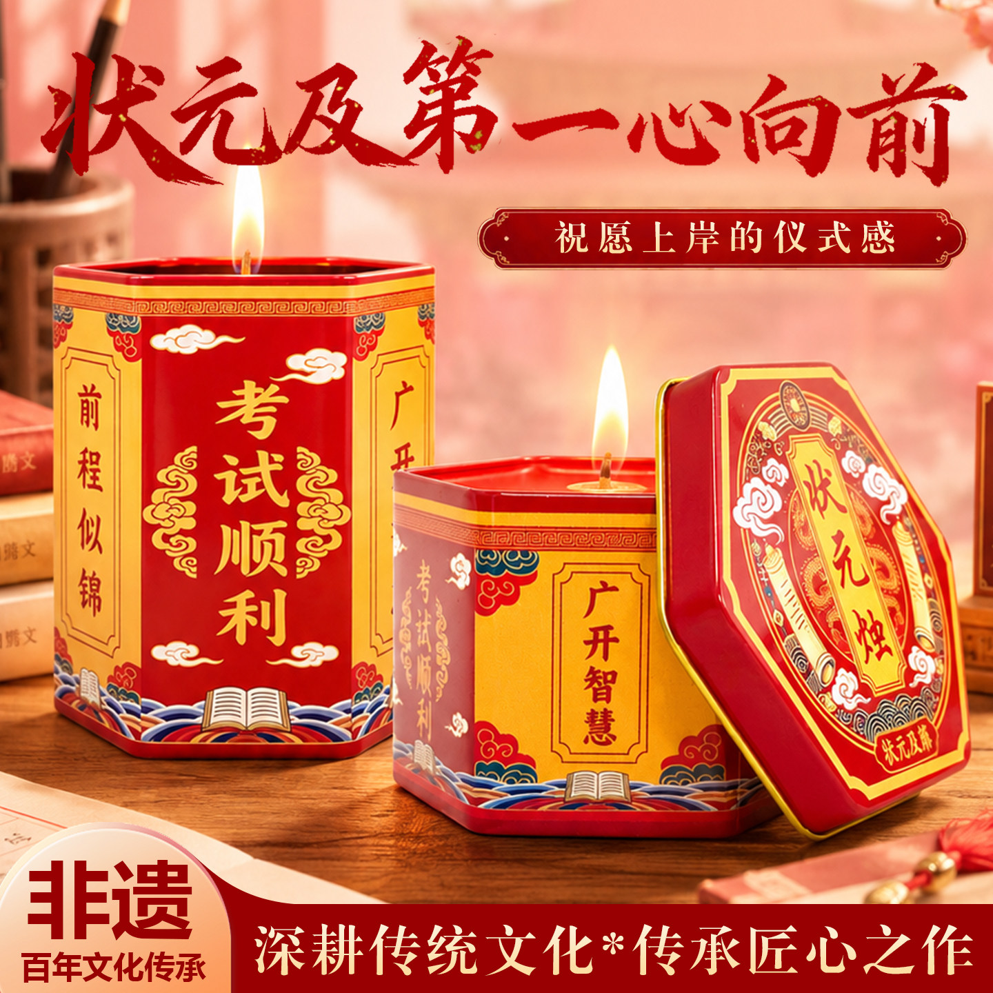 红色金榜题名中考高考许愿蜡烛图片