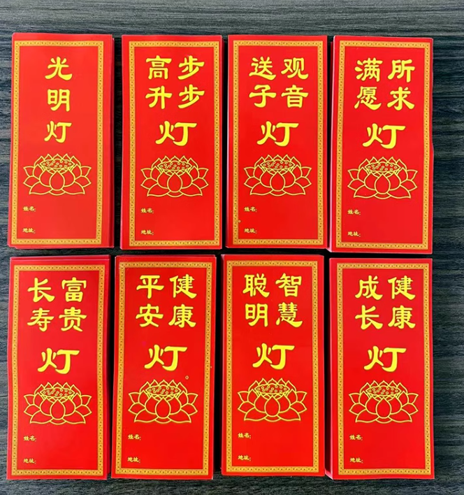 中高考试供灯祝福纸平安吉安健康双面字长明灯许愿写名字功德纸,节庆用品/礼品,蜡烛,淘宝优惠券,粉丝福利购,淘宝优惠卷