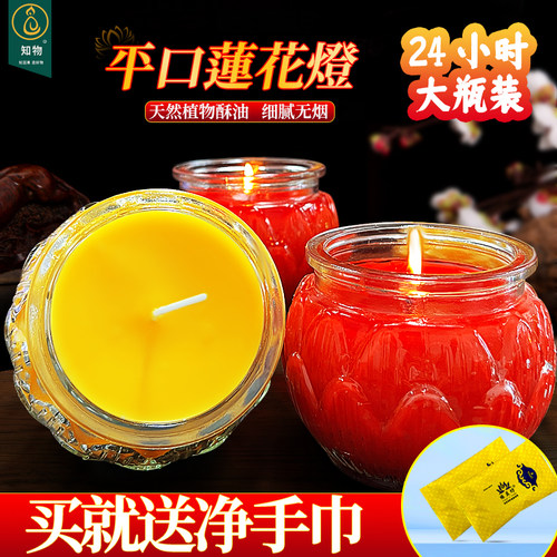 大瓶足量24小时平口莲花酥油灯