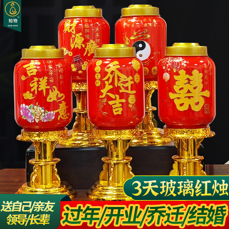 3天红色胶壳酥油灯高脚蜡烛过年结婚龙凤喜烛开业乔迁道法自然,节庆用品/礼品,蜡烛,淘宝优惠券,粉丝福利购,淘宝优惠卷