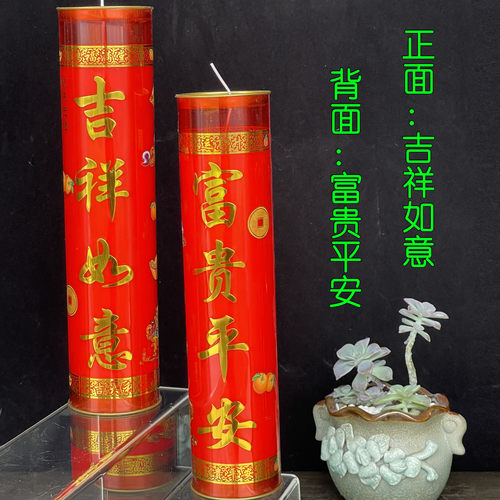 红色吉祥如意7天植物酥油灯