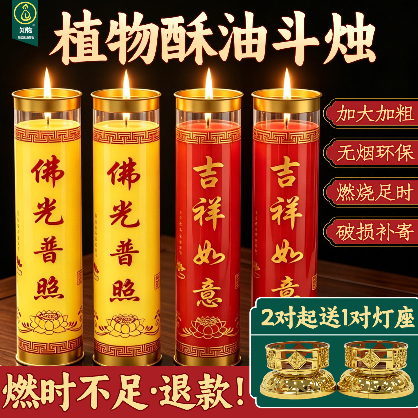 知物7天植物酥油斗烛 1-100天吉祥如意大蜡烛 家用供佛财神长明灯