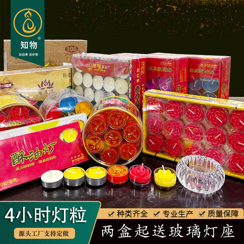 供佛4小时灯粒无烟蜡烛送灯座