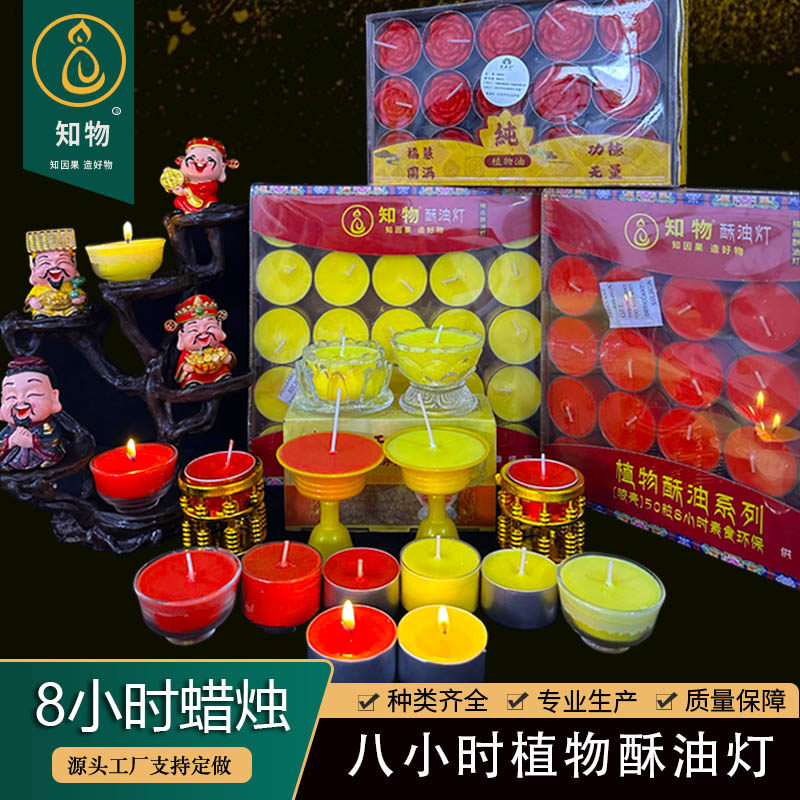 环保酥油灯8小时家用无烟蜡烛塑胶壳八小时玻璃莲花灯供佛红酒杯,节庆用品/礼品,蜡烛,淘宝优惠券,粉丝福利购,淘宝优惠卷