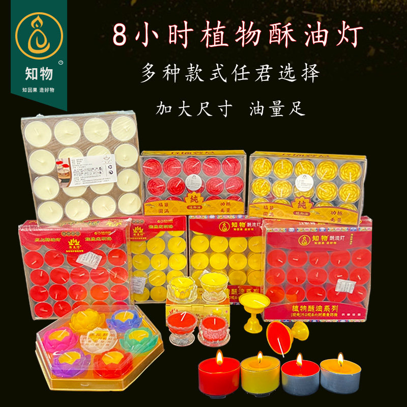 厂家批环保酥油灯8小时家用无烟蜡烛塑胶壳玻璃莲花灯供佛红酒杯,节庆用品/礼品,蜡烛,淘宝优惠券,粉丝福利购,淘宝优惠卷