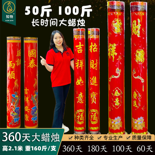 360天米高寺院燃烧个月包邮蜡烛