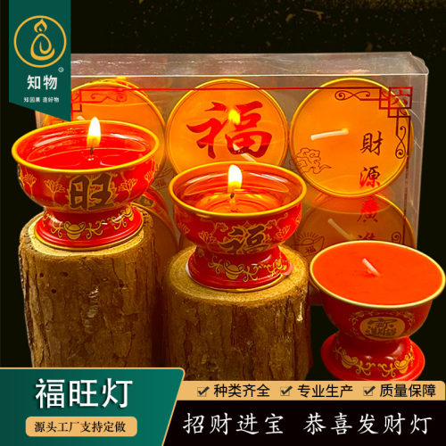 福旺过年蜡烛供财神无烟酥油灯