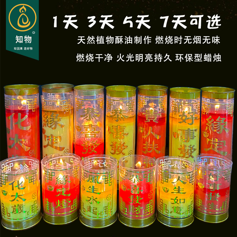 恭喜发财24小时酥油灯7天风生水起人生如意供佛无烟蜡烛3天整箱批,节庆用品/礼品,蜡烛,淘宝优惠券,粉丝福利购,淘宝优惠卷