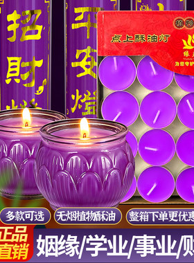 九紫离火马年本命年转运酥油灯
